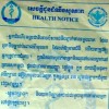 cambodia_health_notice