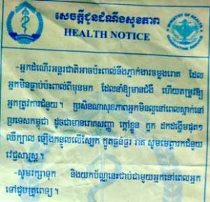 cambodia_health_notice