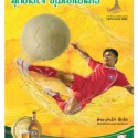 Beerlao / SEA Games TVC 2009